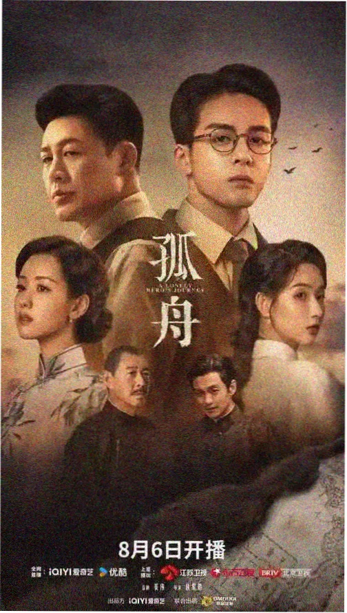 长夜拾光 电视剧封面