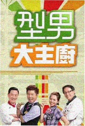 城市夜行者 综艺封面