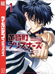 玻璃城日记 漫画改编封面