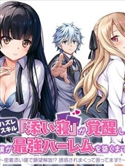 半格人生 漫画改编封面