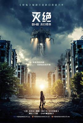 光年之外的邮差 电影封面